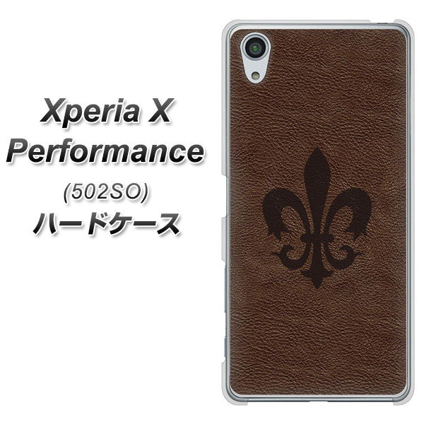 SoftBank エクスペリアX パフォーマンス 502SO 高画質仕上げ 背面印刷 ハードケース【EK823 レザー風ユリ】