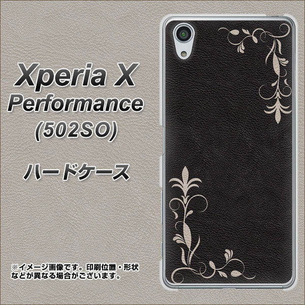 SoftBank エクスペリアX パフォーマンス 502SO 高画質仕上げ 背面印刷 ハードケース【EK825 レザー風グラスフレーム】