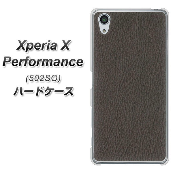 SoftBank エクスペリアX パフォーマンス 502SO 高画質仕上げ 背面印刷 ハードケース【EK851 レザー風グレー】