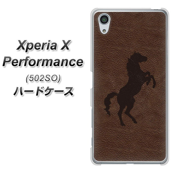 SoftBank エクスペリアX パフォーマンス 502SO 高画質仕上げ 背面印刷 ハードケース【EK861 レザー風馬】
