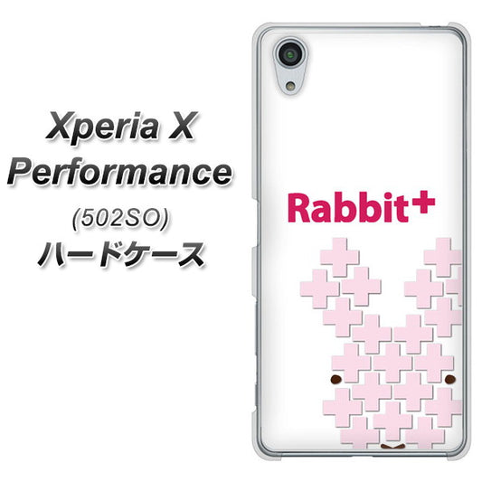 SoftBank エクスペリアX パフォーマンス 502SO 高画質仕上げ 背面印刷 ハードケース【IA802  Rabbit＋】