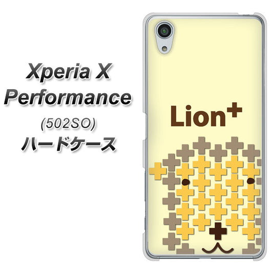 SoftBank エクスペリアX パフォーマンス 502SO 高画質仕上げ 背面印刷 ハードケース【IA804  Lion＋】