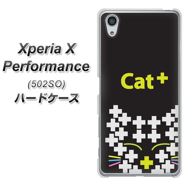 SoftBank エクスペリアX パフォーマンス 502SO 高画質仕上げ 背面印刷 ハードケース【IA807 Cat+】