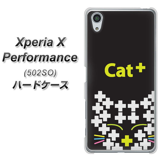 SoftBank エクスペリアX パフォーマンス 502SO 高画質仕上げ 背面印刷 ハードケース【IA807  Cat＋】