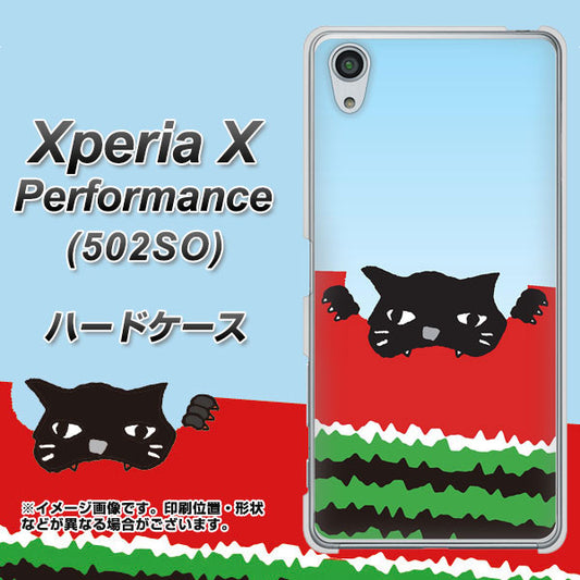 SoftBank エクスペリアX パフォーマンス 502SO 高画質仕上げ 背面印刷 ハードケース【IA815 すいかをかじるネコ(大)】