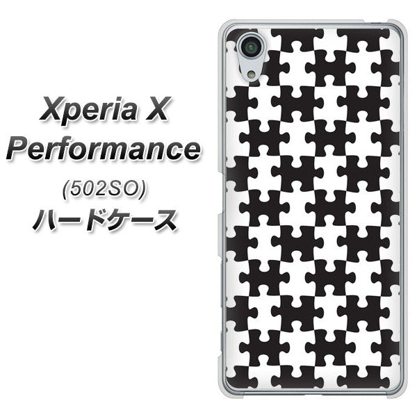 SoftBank エクスペリアX パフォーマンス 502SO 高画質仕上げ 背面印刷 ハードケース【IB903 ジグソーパズル_モノトーン】