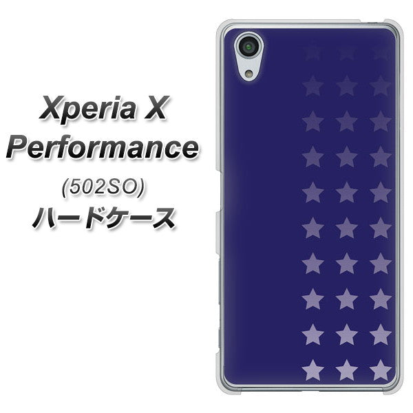 SoftBank エクスペリアX パフォーマンス 502SO 高画質仕上げ 背面印刷 ハードケース【IB911 スターライン】