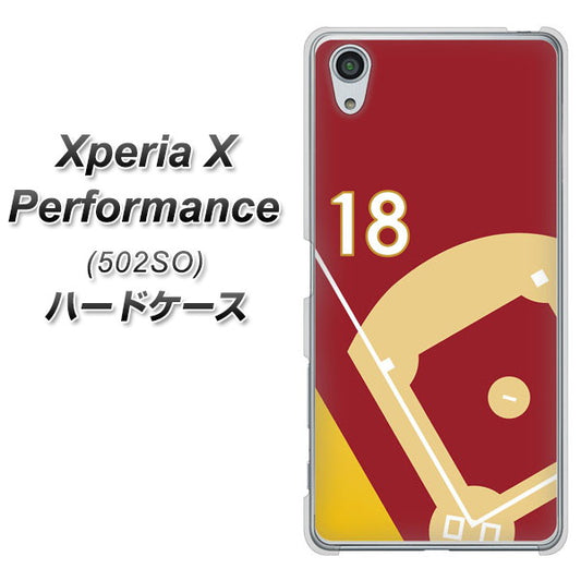 SoftBank エクスペリアX パフォーマンス 502SO 高画質仕上げ 背面印刷 ハードケース【IB924  baseball_グラウンド】