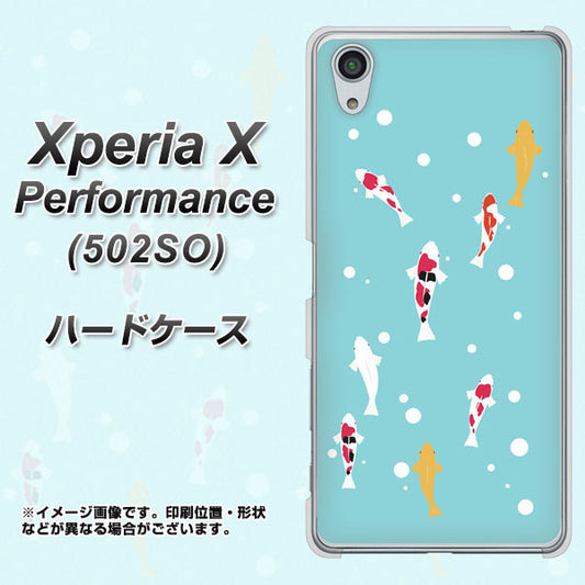 SoftBank エクスペリアX パフォーマンス 502SO 高画質仕上げ 背面印刷 ハードケース【KG800 コイの遊泳】