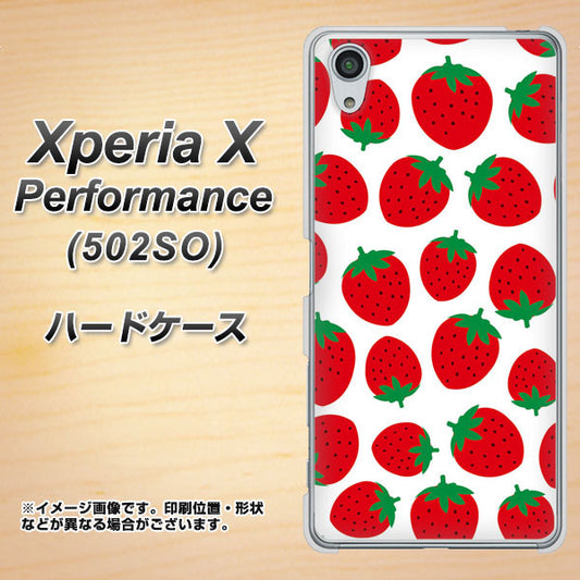 SoftBank エクスペリアX パフォーマンス 502SO 高画質仕上げ 背面印刷 ハードケース【SC811 小さいイチゴ模様 レッド】