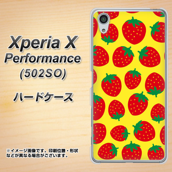SoftBank エクスペリアX パフォーマンス 502SO 高画質仕上げ 背面印刷 ハードケース【SC812 小さいイチゴ模様 レッドとイエロー】