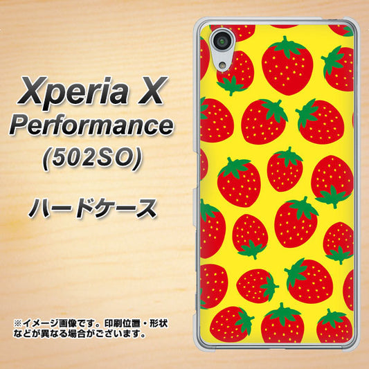 SoftBank エクスペリアX パフォーマンス 502SO 高画質仕上げ 背面印刷 ハードケース【SC812 小さいイチゴ模様 レッドとイエロー】