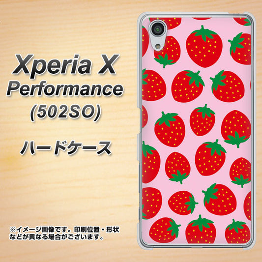 SoftBank エクスペリアX パフォーマンス 502SO 高画質仕上げ 背面印刷 ハードケース【SC813 小さいイチゴ模様 レッドとピンク】