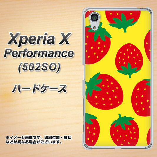 SoftBank エクスペリアX パフォーマンス 502SO 高画質仕上げ 背面印刷 ハードケース【SC819 大きいイチゴ模様レッドとイエロー】
