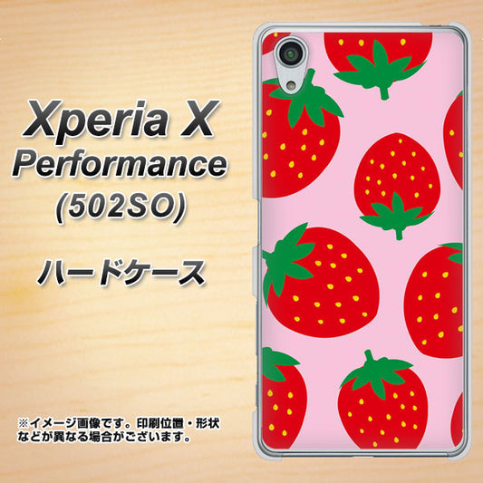 SoftBank エクスペリアX パフォーマンス 502SO 高画質仕上げ 背面印刷 ハードケース【SC820 大きいイチゴ模様レッドとピンク】