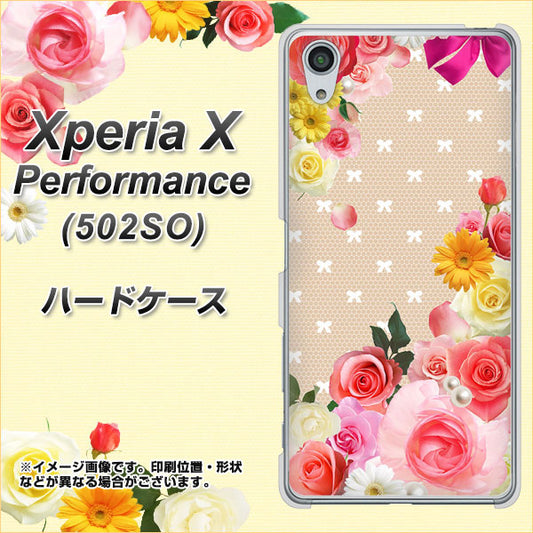 SoftBank エクスペリアX パフォーマンス 502SO 高画質仕上げ 背面印刷 ハードケース【SC825 ロリータレース】