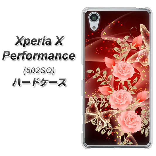 SoftBank エクスペリアX パフォーマンス 502SO 高画質仕上げ 背面印刷 ハードケース【VA824 魅惑の蝶とピンクのバラ】