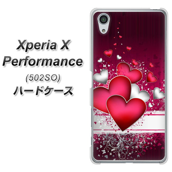 SoftBank エクスペリアX パフォーマンス 502SO 高画質仕上げ 背面印刷 ハードケース【VA835 ハートの息吹】