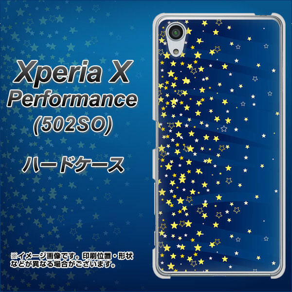 SoftBank エクスペリアX パフォーマンス 502SO 高画質仕上げ 背面印刷 ハードケース【VA842 満天の星空】