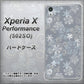 SoftBank エクスペリアX パフォーマンス 502SO 高画質仕上げ 背面印刷 ハードケース【XA801 雪の結晶】