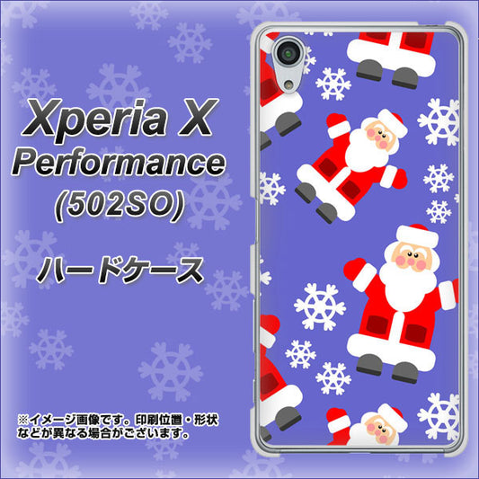 SoftBank エクスペリアX パフォーマンス 502SO 高画質仕上げ 背面印刷 ハードケース【XA804 Welcomeサンタさん】