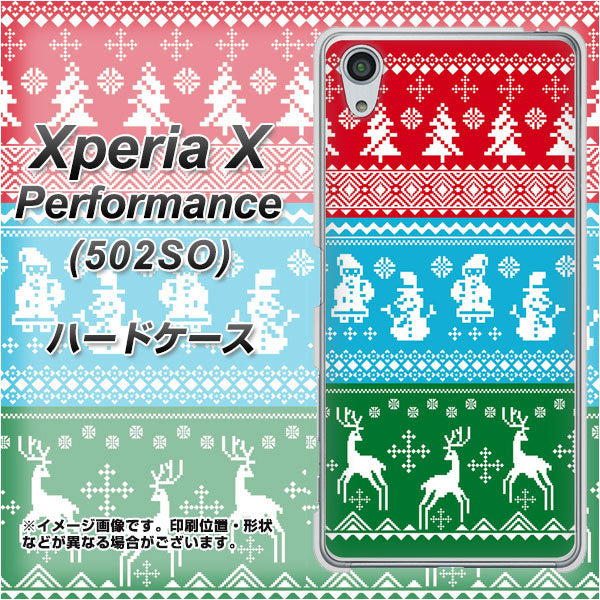SoftBank エクスペリアX パフォーマンス 502SO 高画質仕上げ 背面印刷 ハードケース【XA807 X'masモチーフ】