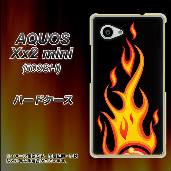 SoftBank アクオス Xx2 mini 503SH 高画質仕上げ 背面印刷 ハードケース【010 ファイヤー】