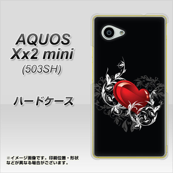 SoftBank アクオス Xx2 mini 503SH 高画質仕上げ 背面印刷 ハードケース【032 クリスタルハート】