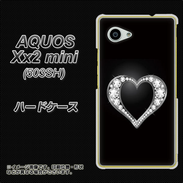 SoftBank アクオス Xx2 mini 503SH 高画質仕上げ 背面印刷 ハードケース【041 ゴージャスハート】