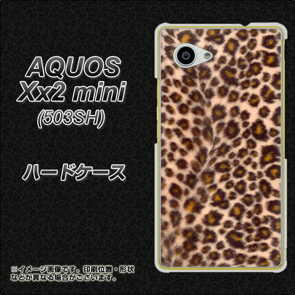 SoftBank アクオス Xx2 mini 503SH 高画質仕上げ 背面印刷 ハードケース【068 ヒョウ(茶)】
