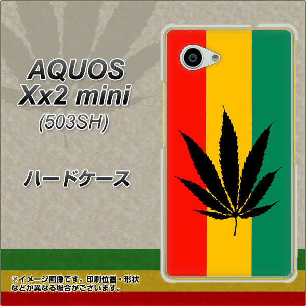 SoftBank アクオス Xx2 mini 503SH 高画質仕上げ 背面印刷 ハードケース【083 大麻ラスタカラー】