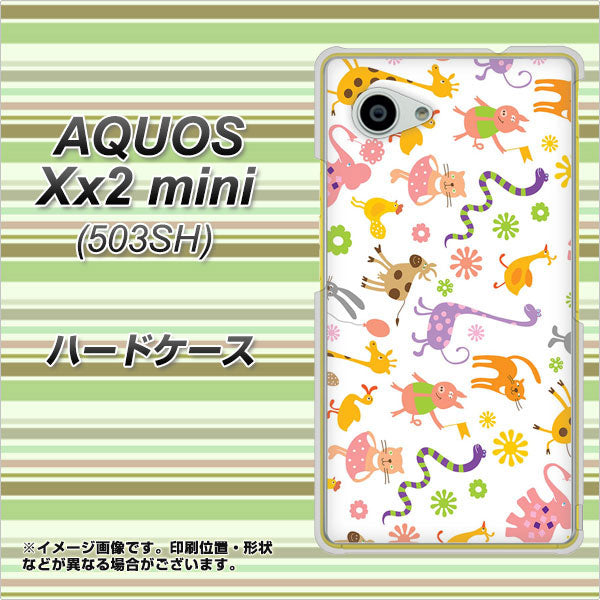 SoftBank アクオス Xx2 mini 503SH 高画質仕上げ 背面印刷 ハードケース【134 Harry up!】