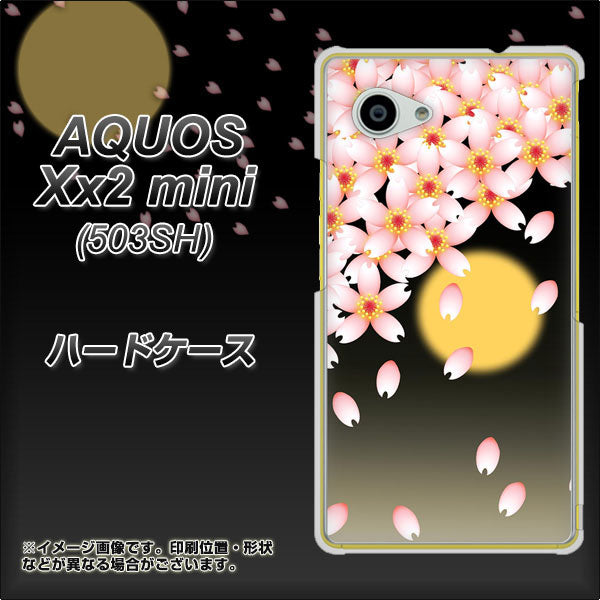 SoftBank アクオス Xx2 mini 503SH 高画質仕上げ 背面印刷 ハードケース【136 満月と夜桜】