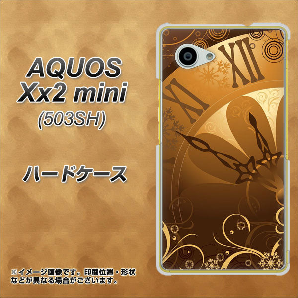 SoftBank アクオス Xx2 mini 503SH 高画質仕上げ 背面印刷 ハードケース【185 時を刻む針】