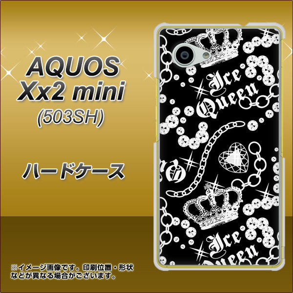 SoftBank アクオス Xx2 mini 503SH 高画質仕上げ 背面印刷 ハードケース【187 ゴージャス クラウン】
