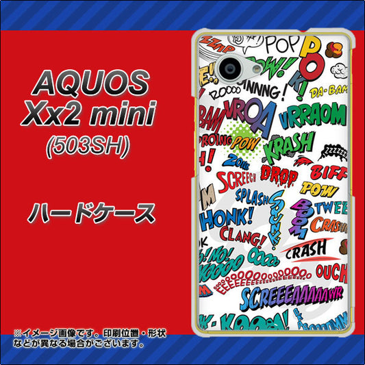 SoftBank アクオス Xx2 mini 503SH 高画質仕上げ 背面印刷 ハードケース【271 アメリカン キャッチコピー】
