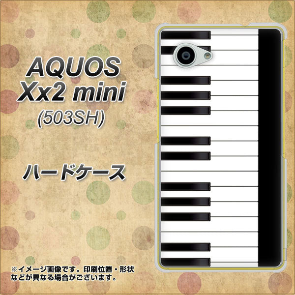 SoftBank アクオス Xx2 mini 503SH 高画質仕上げ 背面印刷 ハードケース【292 ピアノ】