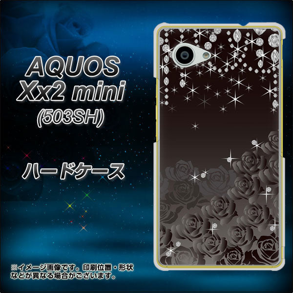 SoftBank アクオス Xx2 mini 503SH 高画質仕上げ 背面印刷 ハードケース【327 薔薇とダイヤモンド】