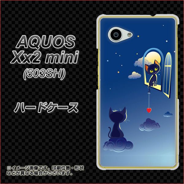 SoftBank アクオス Xx2 mini 503SH 高画質仕上げ 背面印刷 ハードケース【341 恋の駆け引き】