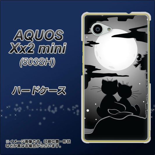 SoftBank アクオス Xx2 mini 503SH 高画質仕上げ 背面印刷 ハードケース【342 月夜の二人】
