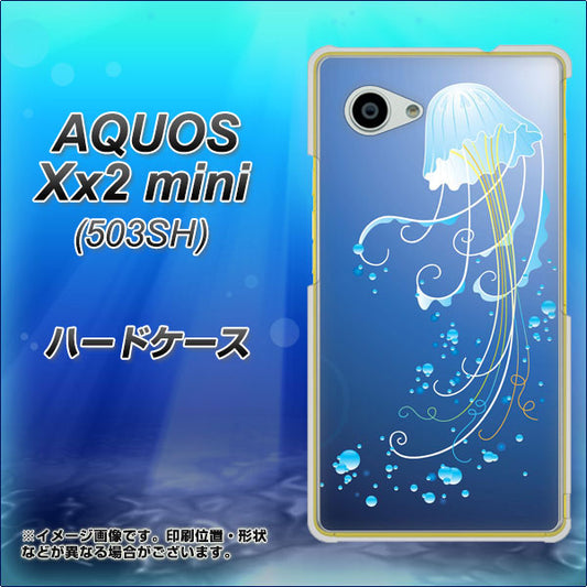 SoftBank アクオス Xx2 mini 503SH 高画質仕上げ 背面印刷 ハードケース【362 ジェリーフィシュ】
