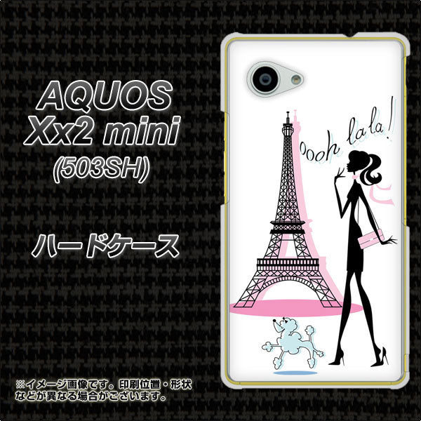 SoftBank アクオス Xx2 mini 503SH 高画質仕上げ 背面印刷 ハードケース【377 エレガント】