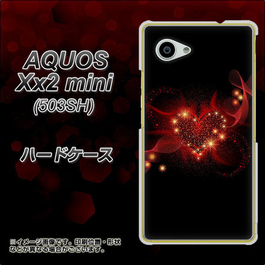 SoftBank アクオス Xx2 mini 503SH 高画質仕上げ 背面印刷 ハードケース【382 ハートの創生】