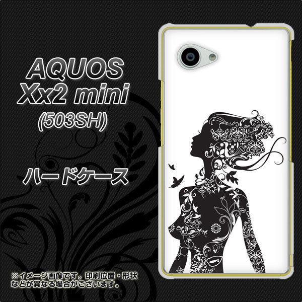SoftBank アクオス Xx2 mini 503SH 高画質仕上げ 背面印刷 ハードケース【384 ボディアート】