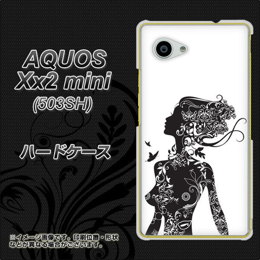 SoftBank アクオス Xx2 mini 503SH 高画質仕上げ 背面印刷 ハードケース【384 ボディアート】