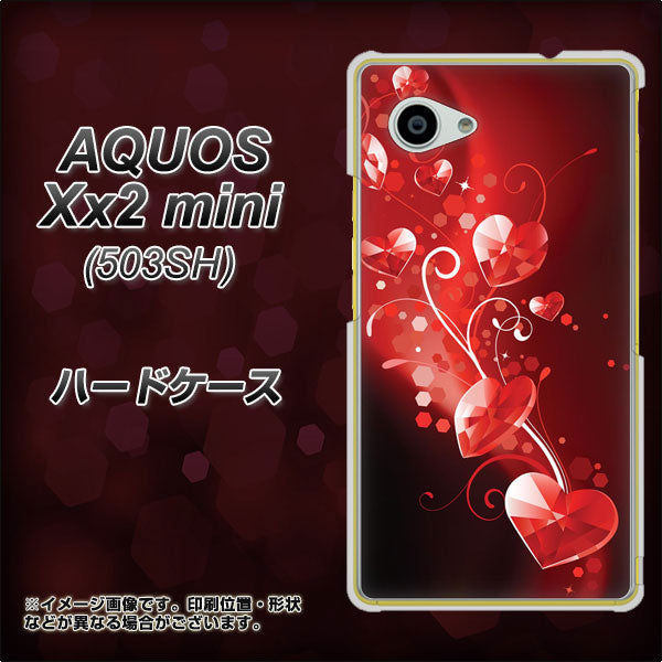 SoftBank アクオス Xx2 mini 503SH 高画質仕上げ 背面印刷 ハードケース【385 クリスタルな恋】
