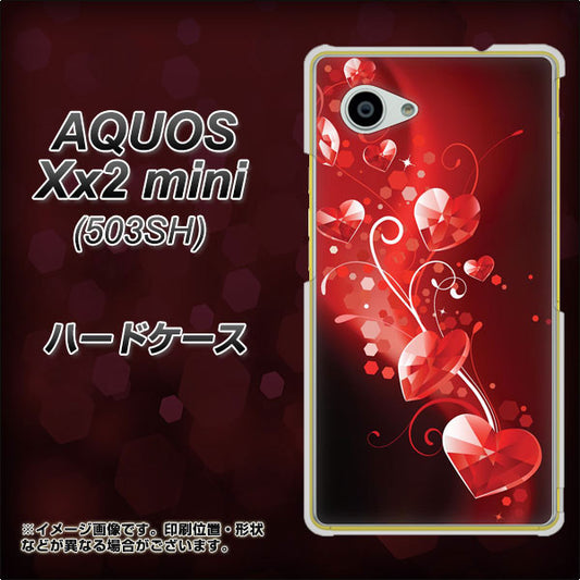 SoftBank アクオス Xx2 mini 503SH 高画質仕上げ 背面印刷 ハードケース【385 クリスタルな恋】