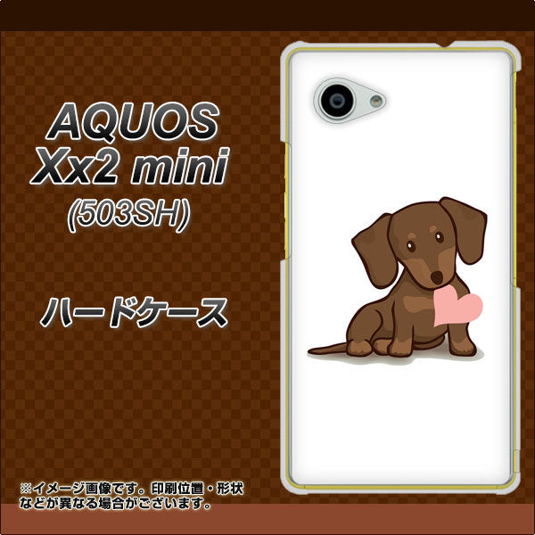 SoftBank アクオス Xx2 mini 503SH 高画質仕上げ 背面印刷 ハードケース【394 I love ダックス】