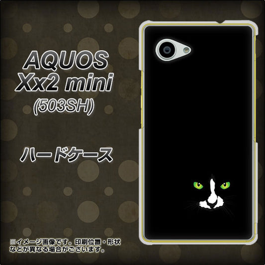 SoftBank アクオス Xx2 mini 503SH 高画質仕上げ 背面印刷 ハードケース【398 黒ネコ】