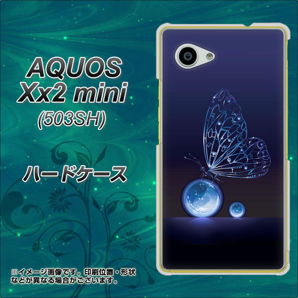 SoftBank アクオス Xx2 mini 503SH 高画質仕上げ 背面印刷 ハードケース【418 神秘の蝶】